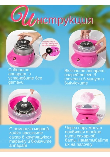 Haritosh Vse Dla Vas Şeker Pamuğu Yapım Makinesi 369778255