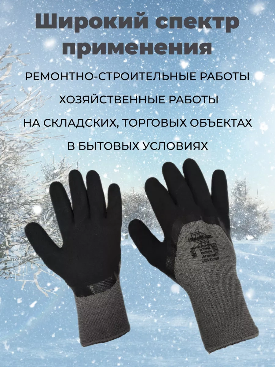 5 Pal'cev Kışlık İş Eldivenleri 183523817