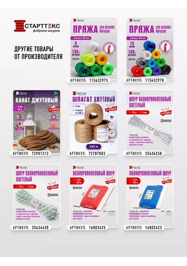 Startteks 300 Adet Bitki Bağlama İçin Bahçe İpliği 211770168