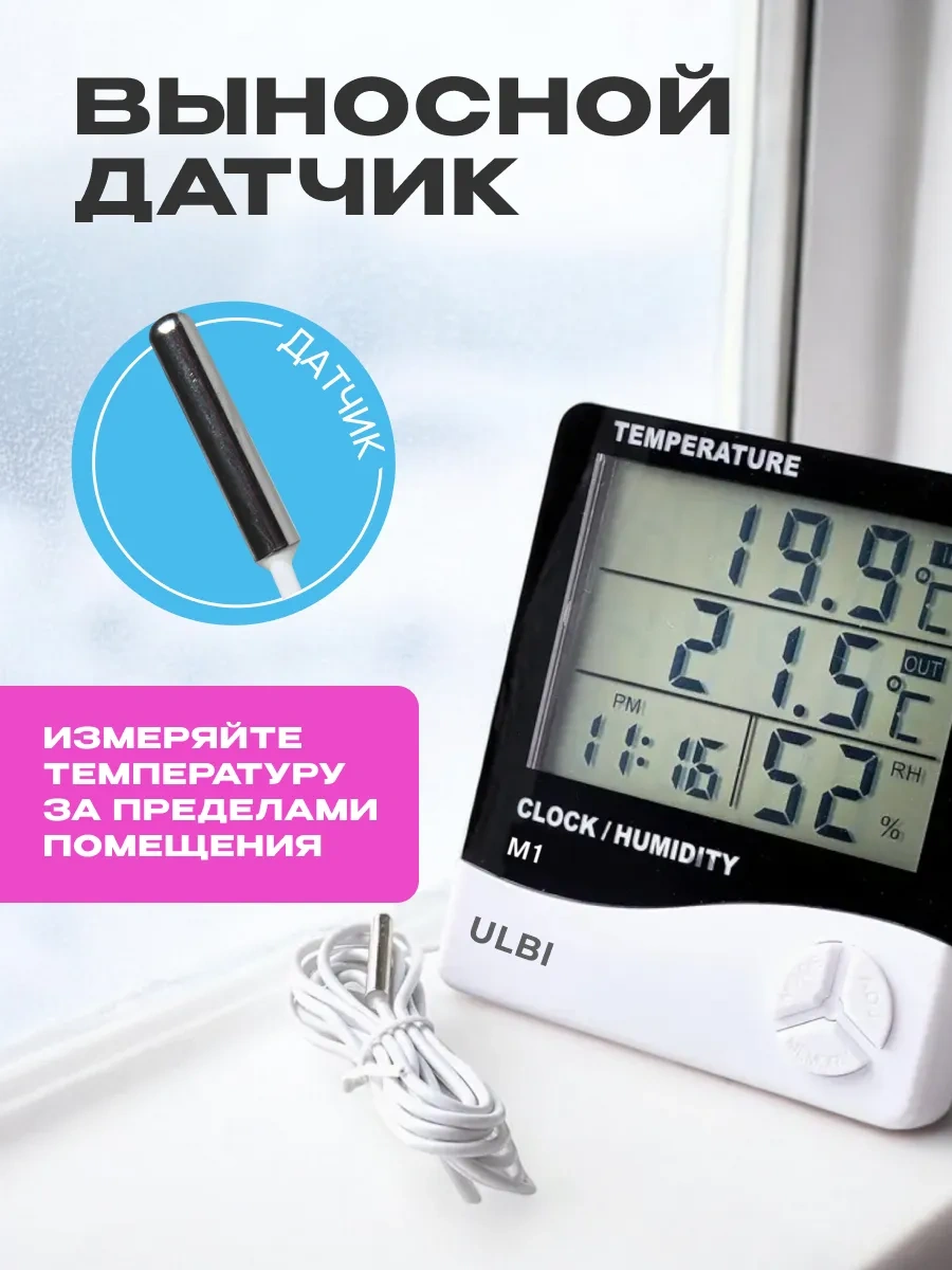 Ulbı Oda Ve Dış Mekan Termometre Meteoroloji İstasyonu M1 334661769