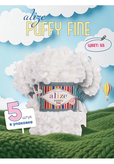 Alize Puffy Alize Puffy Fine 55 Peluş İplik 270748153