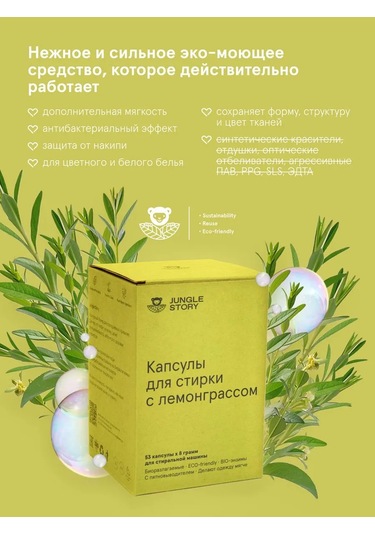Jungle Story Leek Çiçekli Renk Koruyucu Çamaşır Tozu 53 Kapsül 329920806 Diğer