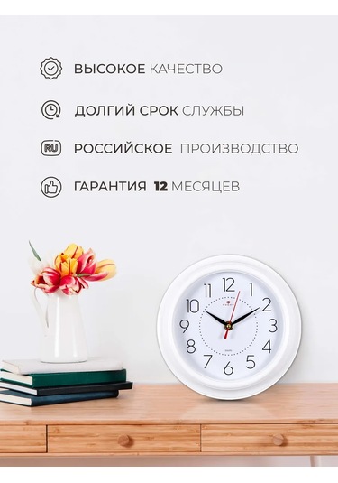 Rubın Beyaz İç Mekan Sessiz Duvar Saati 159641767 Beyaz