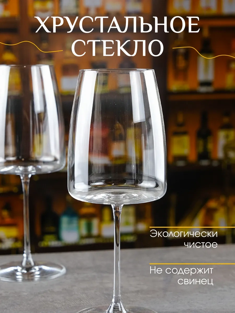 Rona Lord Şarap Bardakları 670 Ml 2'li 204125543 Beyaz