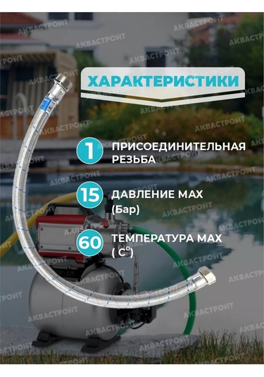 Thermofix Hidroakümülatör İçin 1x1"0.7 Düz Yüksek Basınç Hortumu 136563164