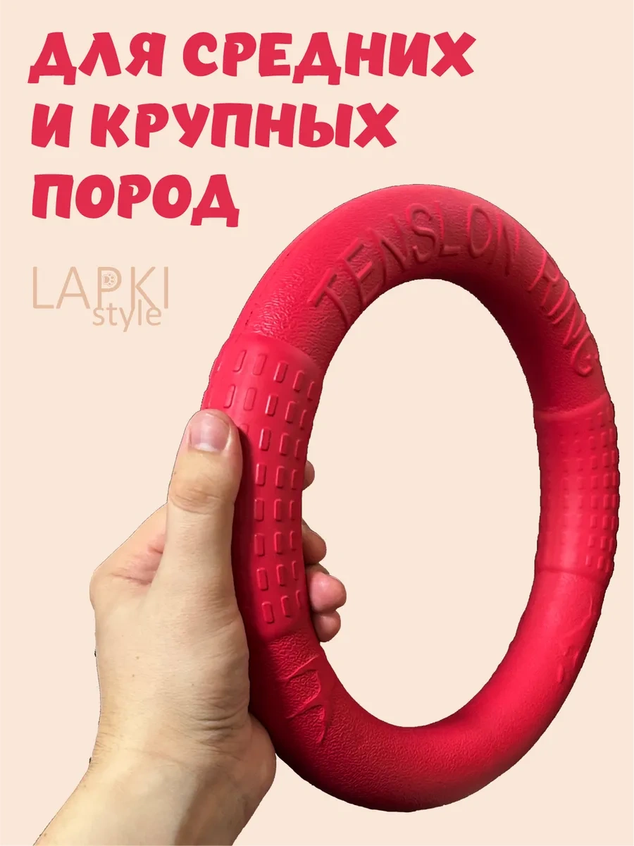 Lapkistyle Büyük Irk Köpekler İçin Çekme Yüzüğü 223952945