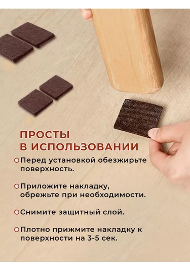 Akordhome Mobilya İçin Koruyucu Pedler 242445744 Kahverengi