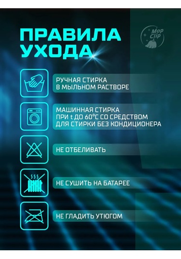 Mopclip Mikrofiber Lastikli Bez Parlatıcı Başlıkları 2 Adet 485327493