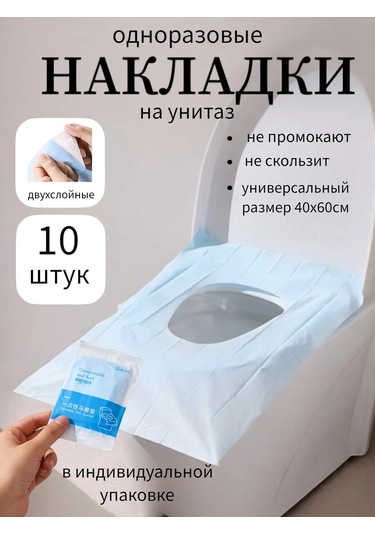 Sunduchok Home Tuvalet Klozet İçin Tek Kullanımlık Çift Katmanlı 10 Adet Kâğıt 432072360 Açık Mavi