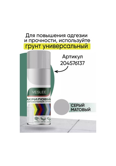 Veslee Aerosol Akrilik Boya Kutusunda 243361944