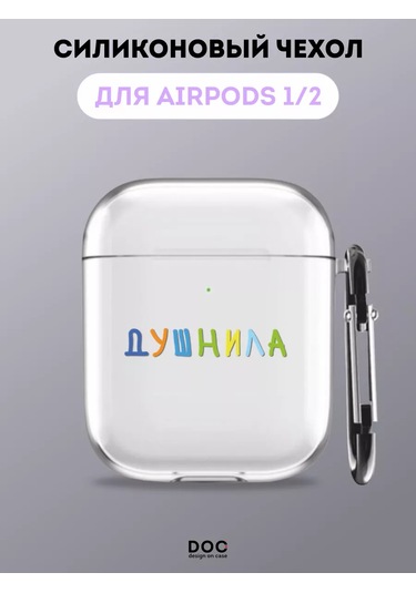 Designoncase Airpods Uyumlu 1/2 İçin "duşnila" Baskılı Kılıf 216469475 Beyaz