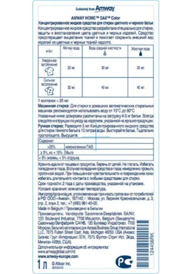 Amvej Renkli Çamaşırlar İçin Sa8 Konsantre Çamaşır Deterjanı 423483630