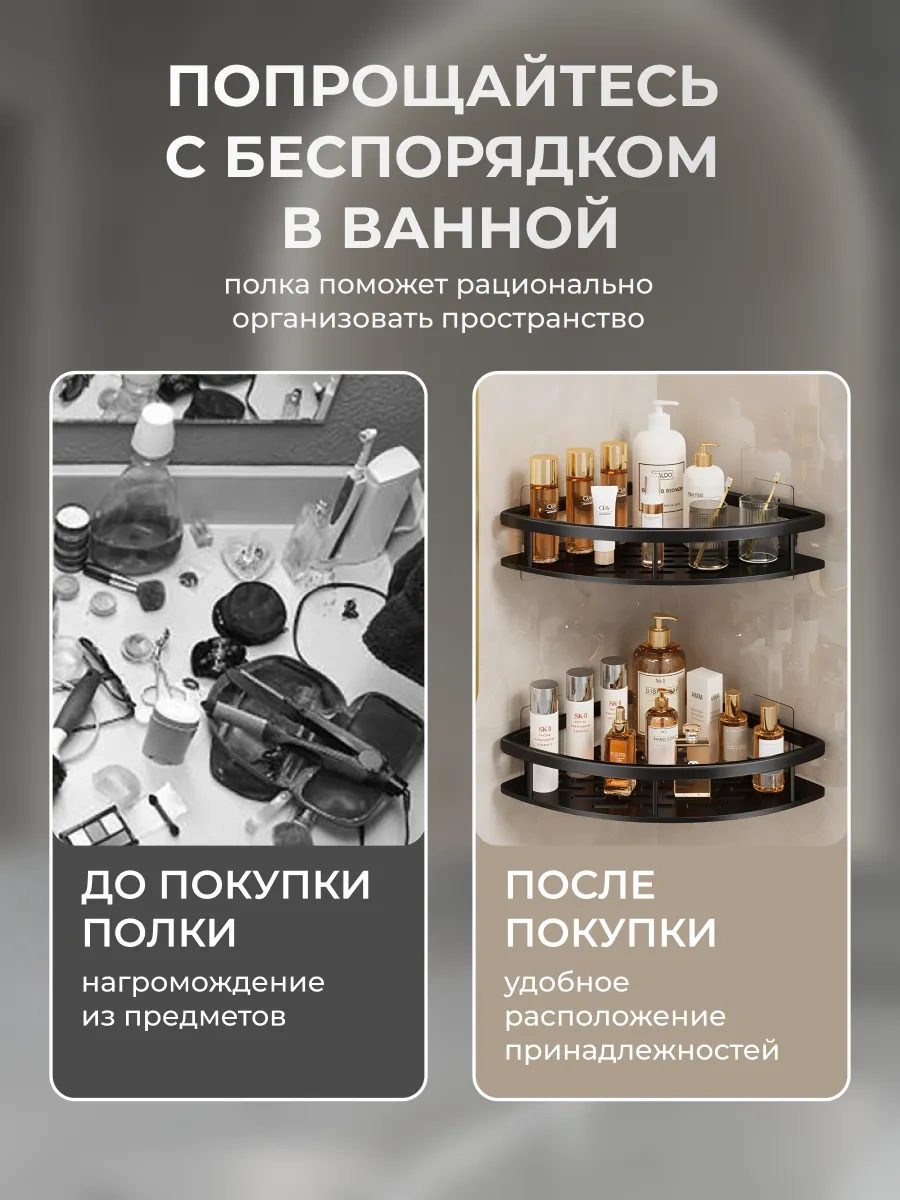 Okra 2'li Banyo Raf Setleri 353272917 Siyah