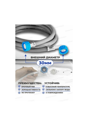 Thermofix Çamaşır Makinesi İçin Besleme Hortumu 3,5 M 169206339