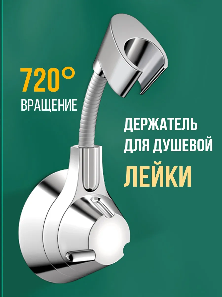 Menko Banyo İçin Duş Askısı 331712562 Gümüş