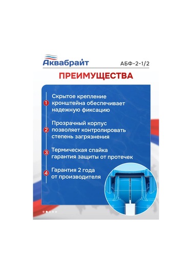 Akvabrajt Çift Filtre Standart Slım Lıne Abf-2 1/2 Türkiye'si: Çift Filtre Standart Slım Lıne Abf-2 1/2 432425376