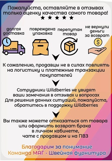 Tby Eğimli Pamuklu Bebek Kenarı 15 Mm 132 M Paket 400565923