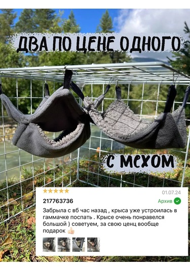 Gryzun Mata Hammock Kareli Ya Da Evcil Hamster, Sıçan, Kemirgenler İçin 176601315