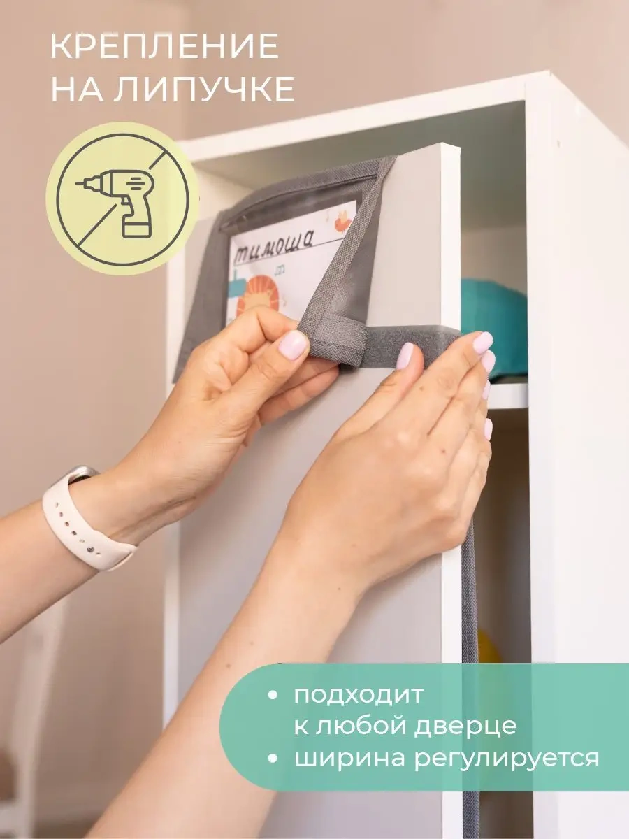 Vse Na Mestah Anaokulu Dolabı İçin Cep Organizer Çocuklar İçin 171284244 Gri