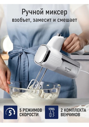 Stıngray ST-MX2001A 1200 W Turbo El Mikseri 175474629