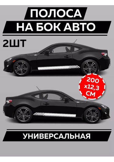 Uhty Print Araba İçin Çizgi Etiketi 217422377