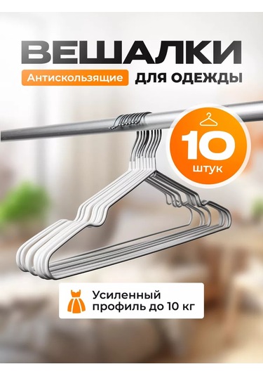 Kuhome 10 Parça Giysi Askısı Seti 237776561 Beyaz