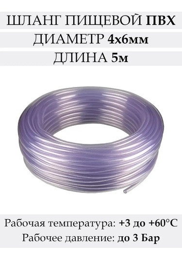 Masterprof Gıda Kapiler Hortumu Pvc Tüp 4x6 Mm, 5 M 145851923