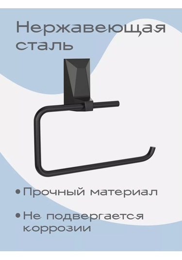 Kleber Ice Tuvalet Kağıdı Tutucu 208962491 Siyah