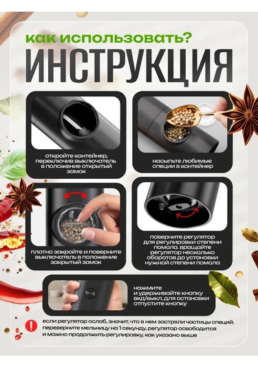 Winner Star Elektrikli Baharat Değirmeni, 2 Adet. 449442354 Siyah