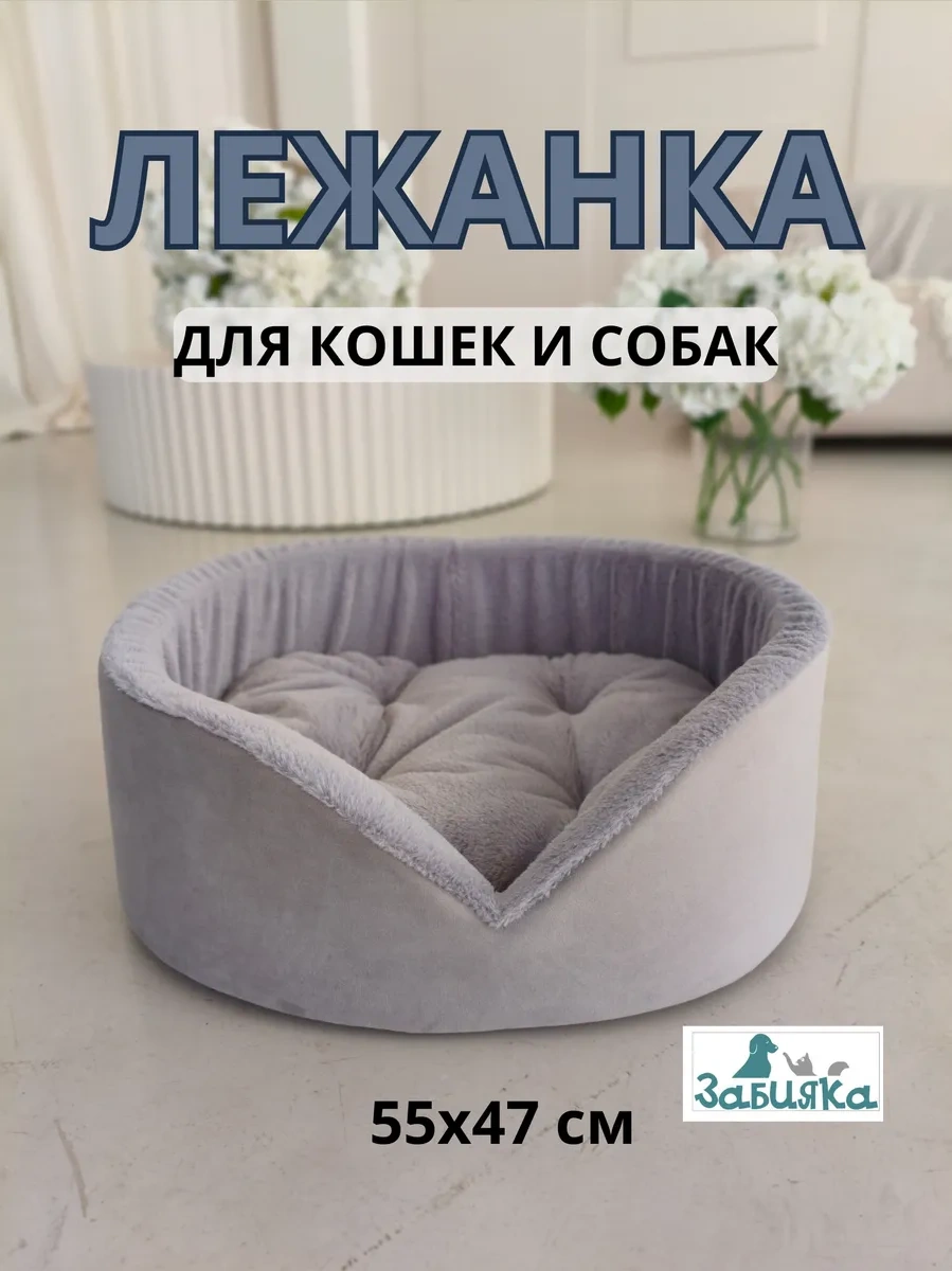 Zabıaka Shop Köpekler Ve Kediler İçin Yatak 391615319