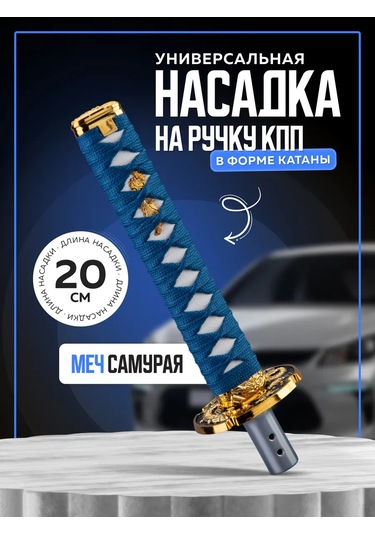 Necessary Car İtems Evrensel Vites Kolu Kapağı 224523482 Mavi