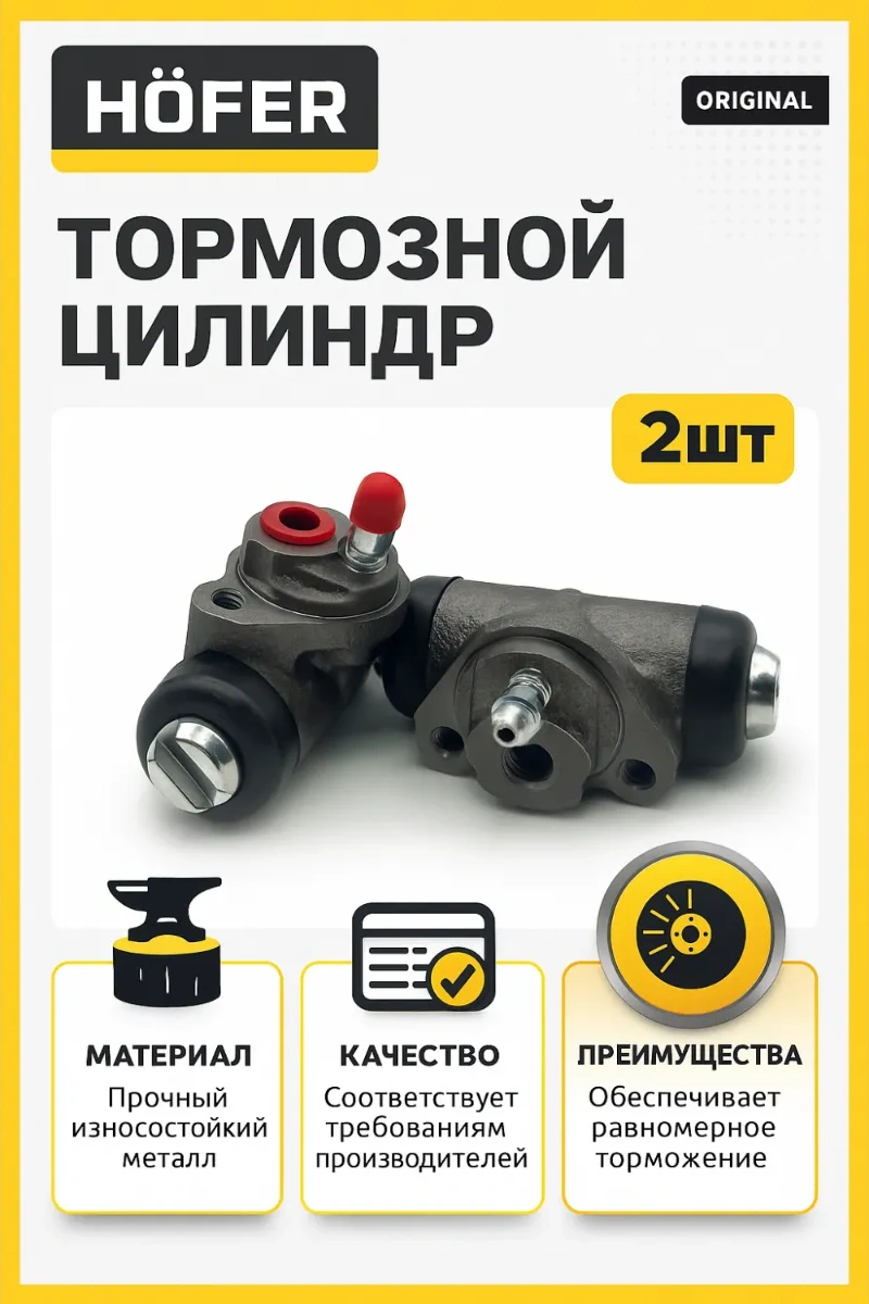 Hofer Vaz Samara Kalina Granta Priora Arka Fren Silindiri 2 Adet Vaz Samara Kalina Granta Priora İçin Arka Fren Silindi