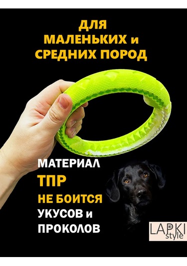 Lapkistyle Köpekler İçin 17 Cm Çekek Halka 307930482