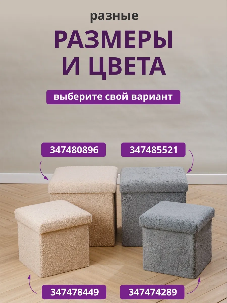 Happıdome Bej Renkli Katlanabilir Puf, Depolama Çekmeceli 347478449 Bej