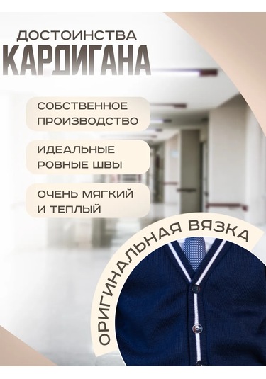 İ-sheep Okul İçin Sıcak Örgü Hırka Kazak 264582085 Mavi