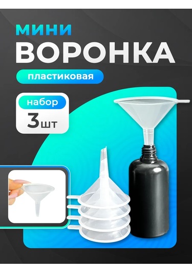 Trost Küçük Plastik Huni 50 Ml 3 Adet 447958178 Beyaz