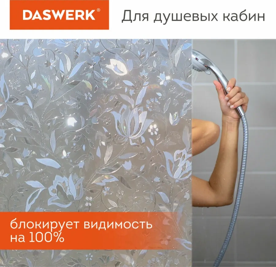 Daswerk Yapıştırıcısız Pencere Güneş Güneşi Koruyucu Film 174062885