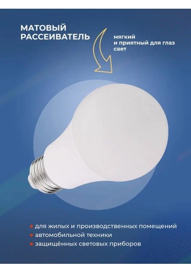 Uniel Alçak Voltajlı Led Ampul 273427824