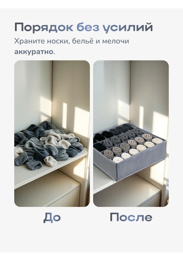 Galaopt 24 Bölmeli İç Çamaşırı Düzenleyici 483492478 Gri