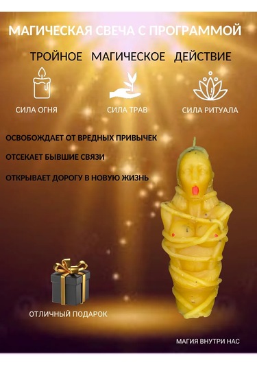 Svecnaa Masterskaa Magia Ogna Bölme Programı İle Sihirli Mum 193461089 Gri