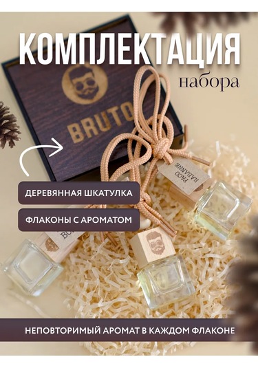 Freshco Araba Kokusu İçin Seti 193951164