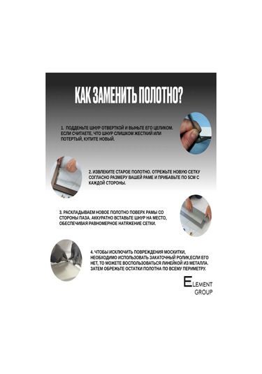 Element Group Pencereler İçin Sineklik Kumaşı 1,6x5 295605990