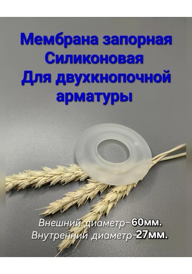 Uklad Tuvalet Rezervuarı Fren Mekanizması / Sanitasyon Contası 1 Adet 141935539