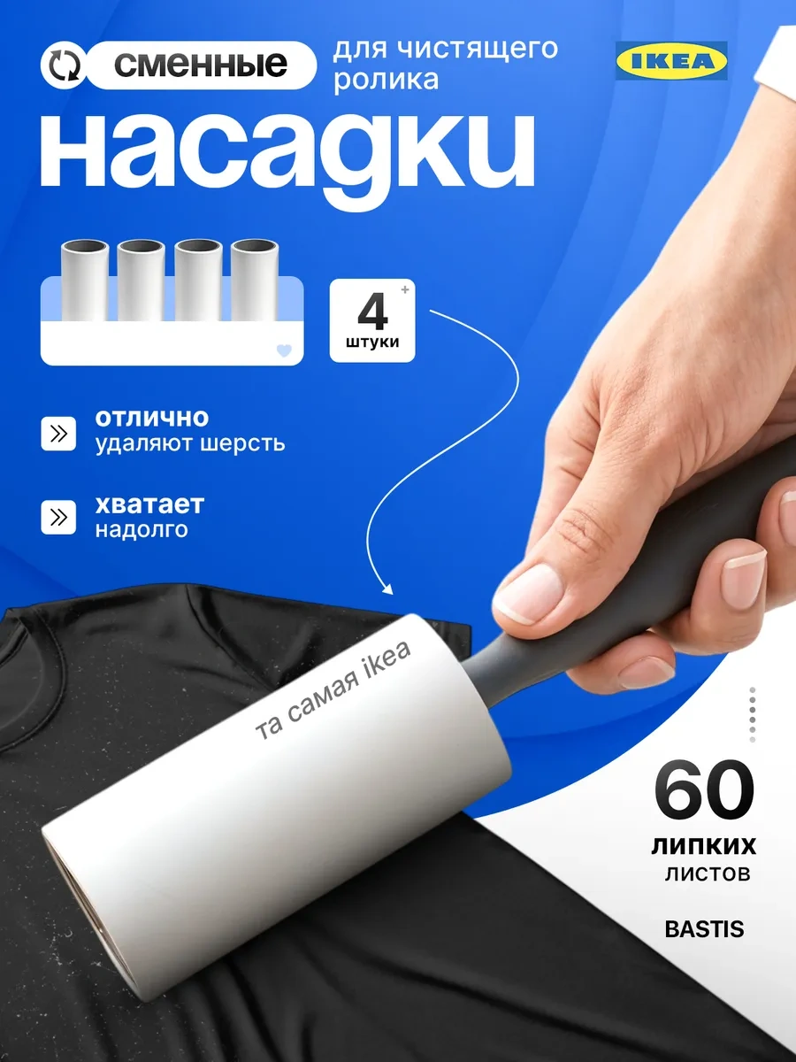 Ikea Kisık Kıyafet Rulosu Yenileme Blokları 4 Adet 346619661 Beyaz