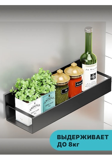 4 Adet Mıknatıslı Raf 449765143 Siyah