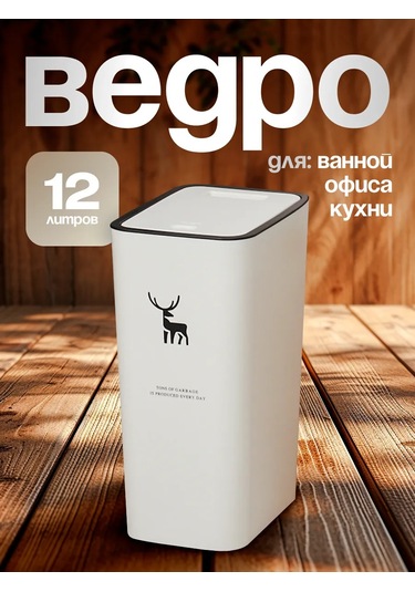 Solın Kapaklı Dar Mutfak Çöp Kutusu 262350102 Beyaz