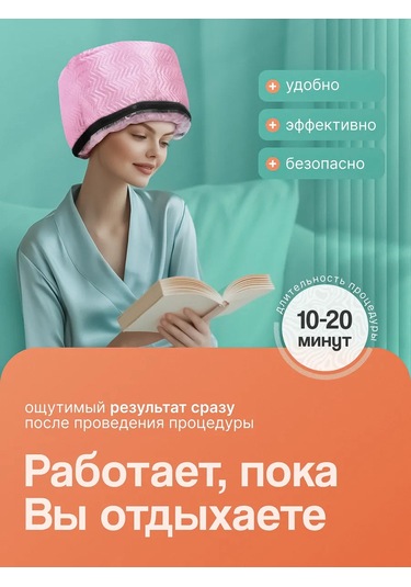 Happy Pack Saçlar İçin Termal Şapka 279065126 Pembe