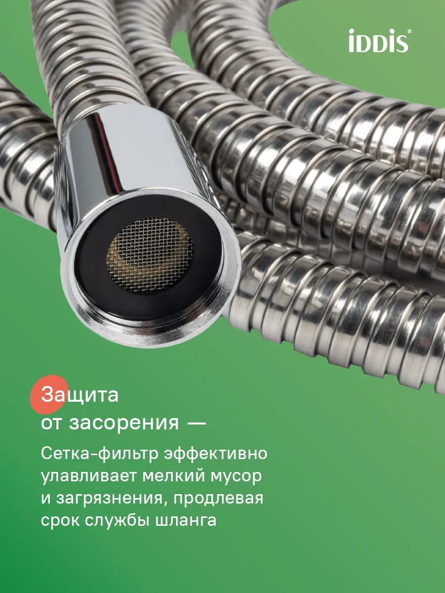 Iddıs Duş Hortumu 150 Cm Paslanmaz Çelik 12768227 Gri