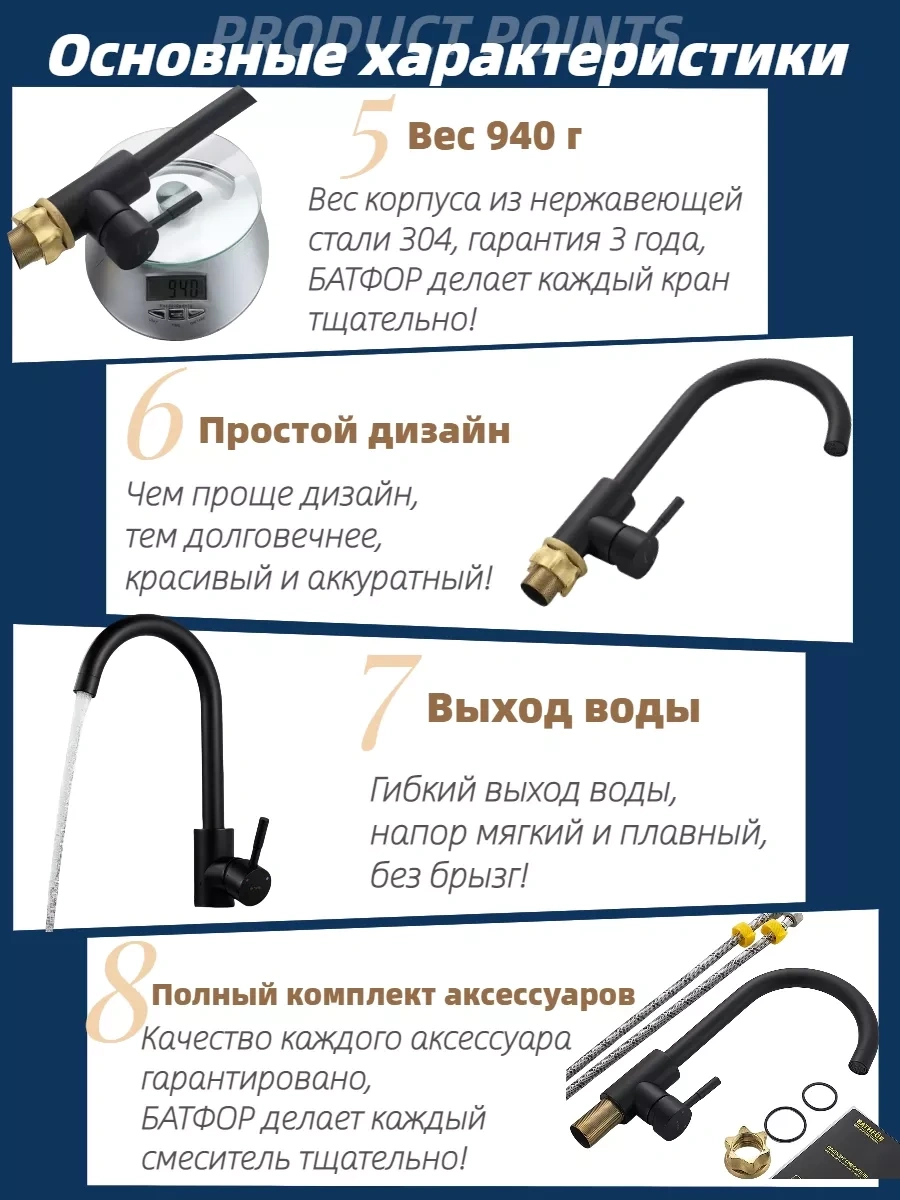 Bathfor Yüksek Ayaklı Mutfak Musluğu 196533270 Siyah