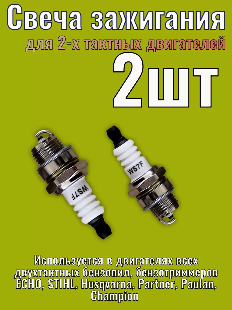 Gamingo Tırpan Ve Benzinli Testere İçin Buji 170092409